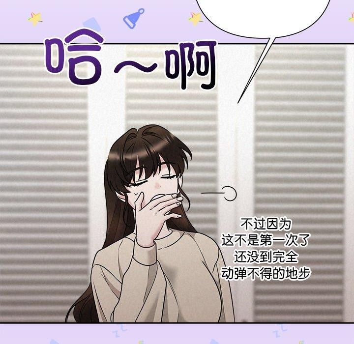 93P - 被吞噬的夜