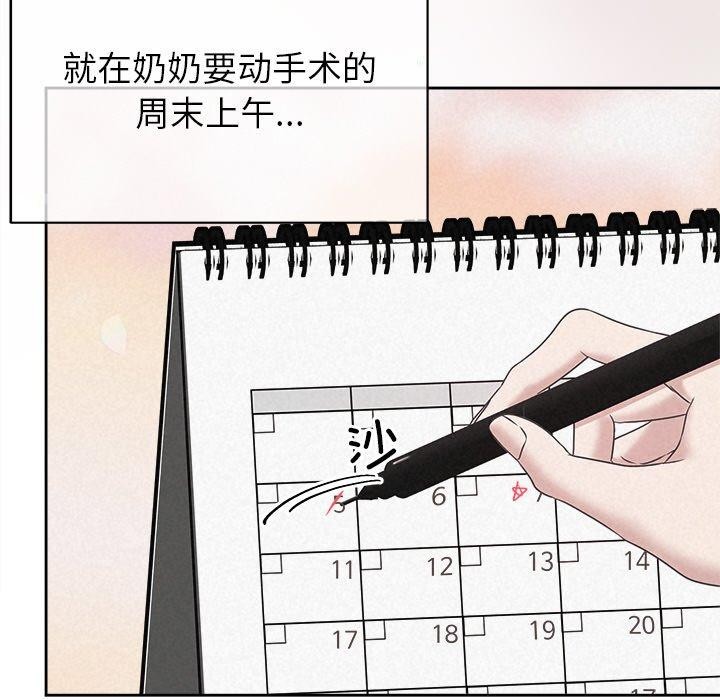 99P - 被吞噬的夜