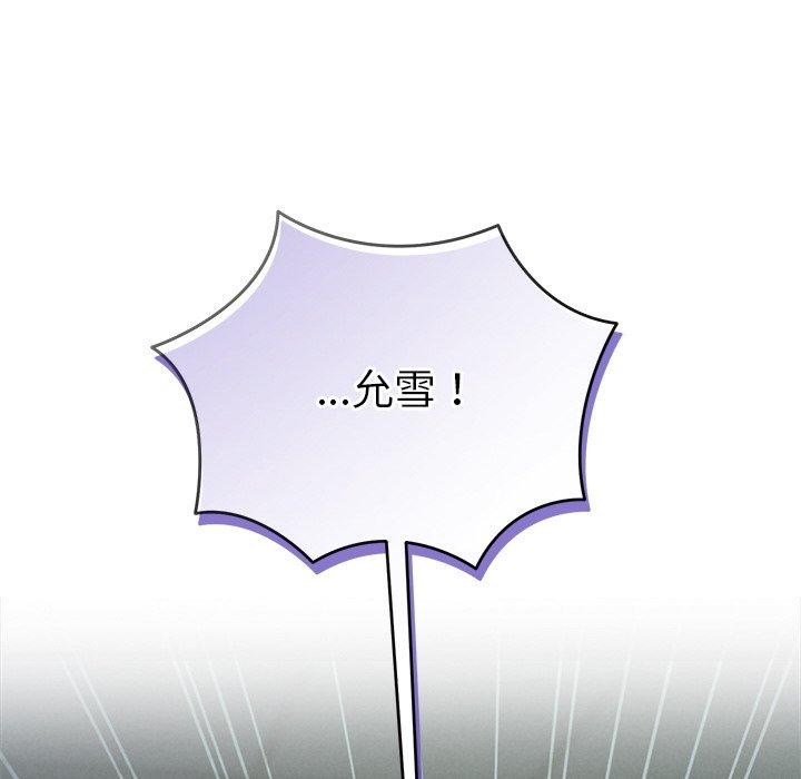 102P - 被吞噬的夜