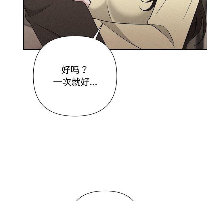 113P - 被吞噬的夜