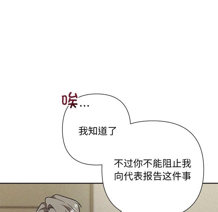 117P - 被吞噬的夜