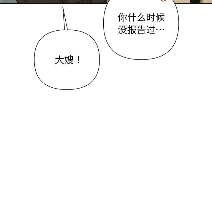 119P - 被吞噬的夜
