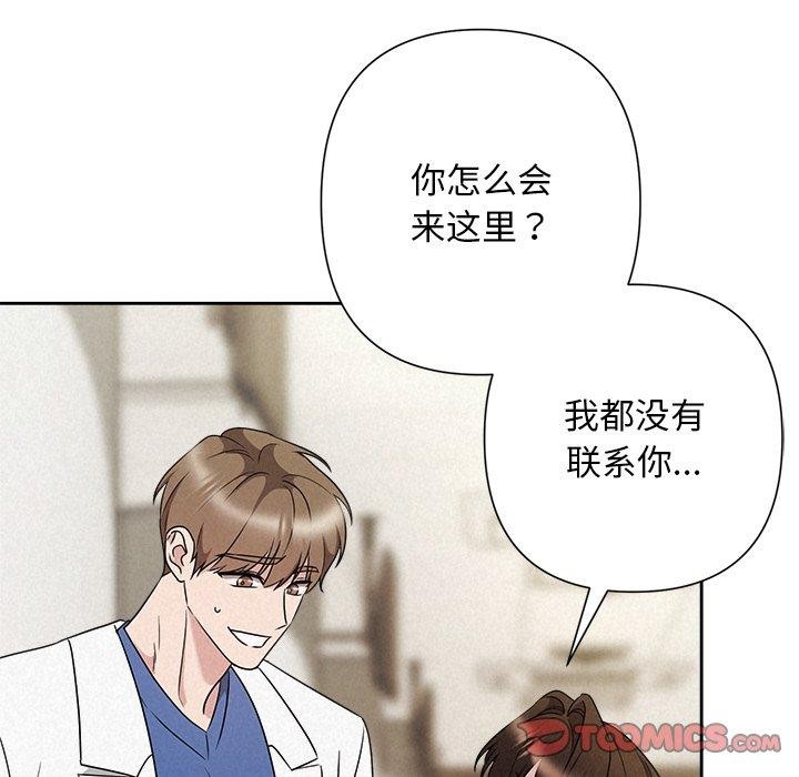 124P - 被吞噬的夜