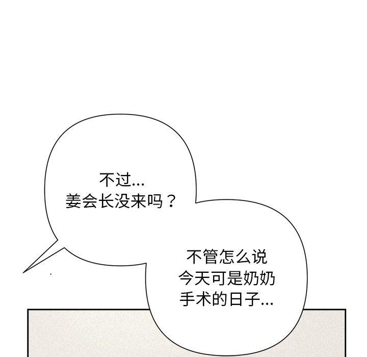 138P - 被吞噬的夜