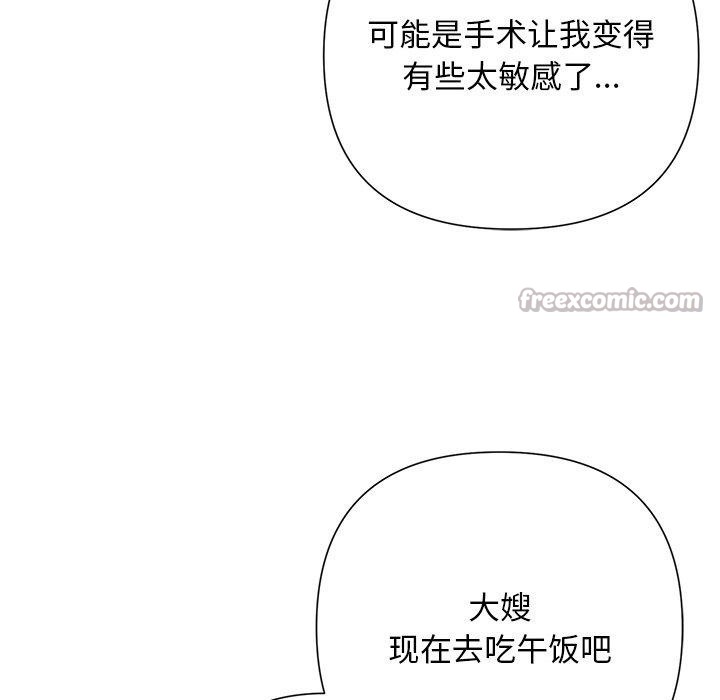 154P - 被吞噬的夜