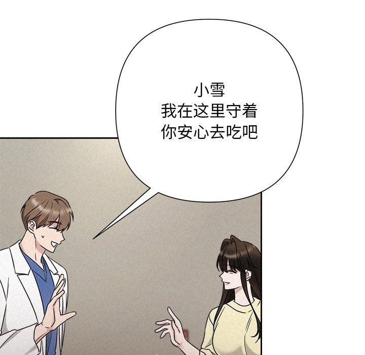 158P - 被吞噬的夜