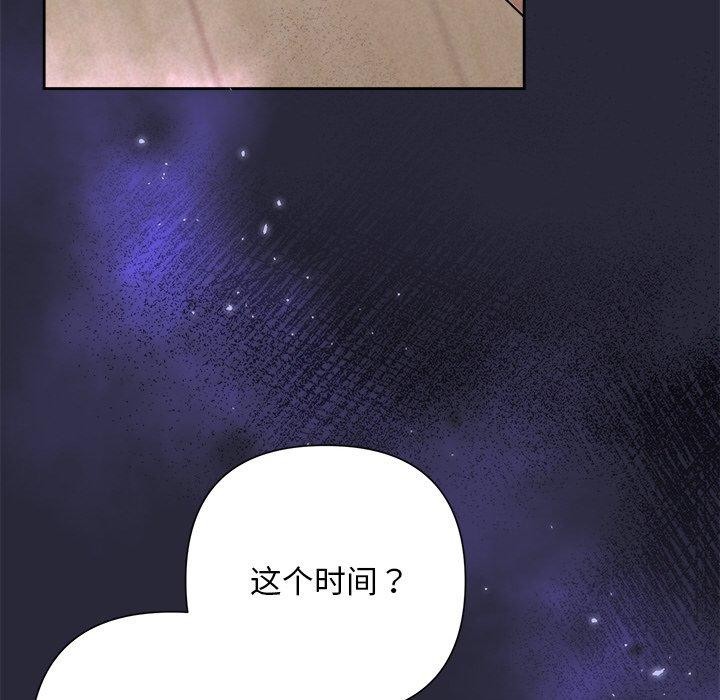 176P - 被吞噬的夜