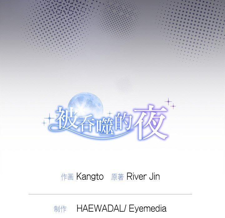 219P - 被吞噬的夜
