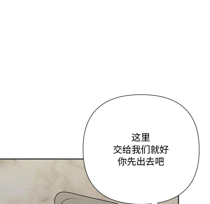 61P - 被吞噬的夜