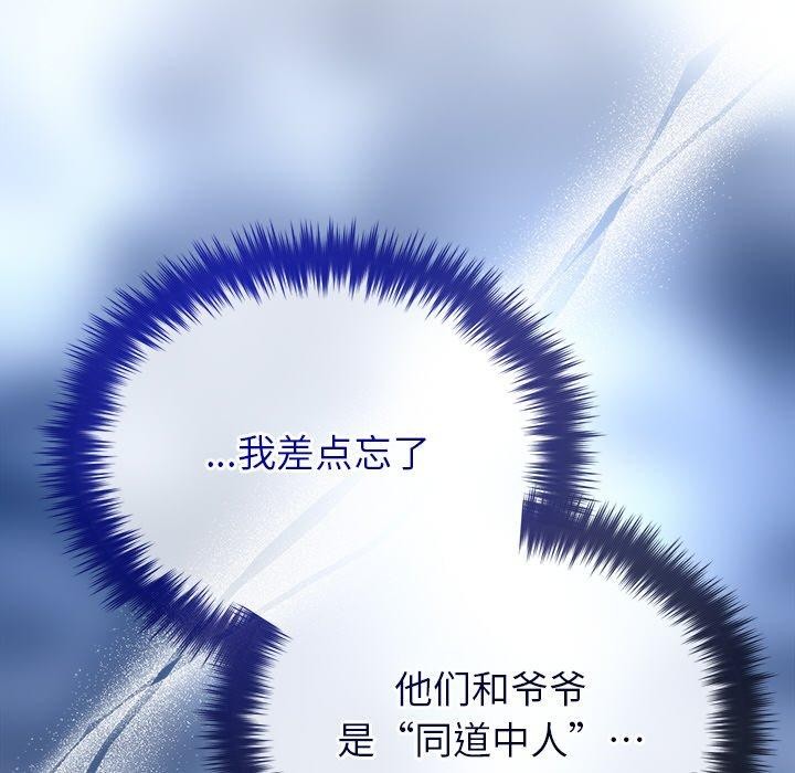 64P - 被吞噬的夜