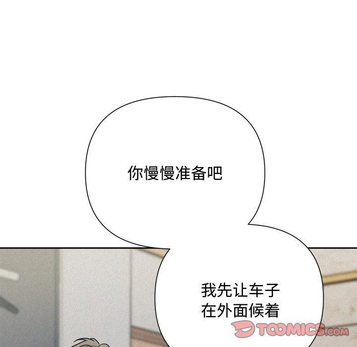 68P - 被吞噬的夜