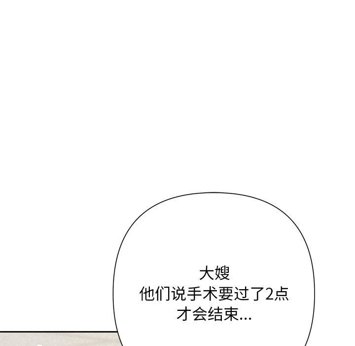 89P - 被吞噬的夜