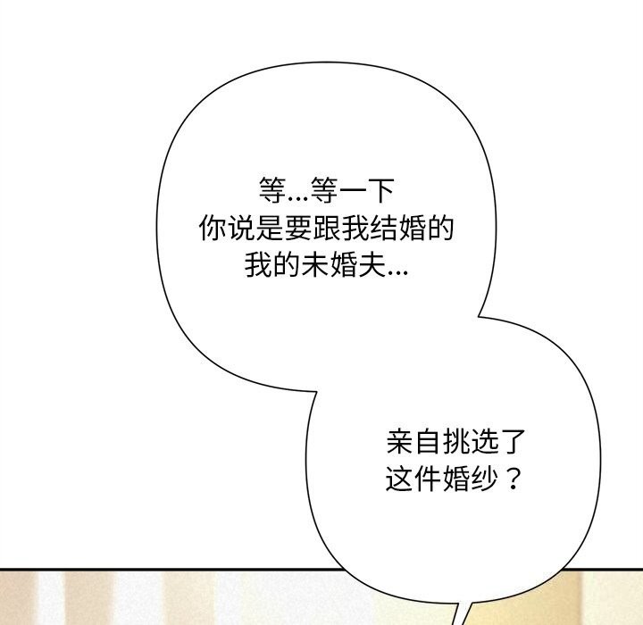 121P - 被吞噬的夜
