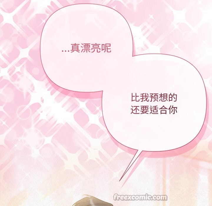 140P - 被吞噬的夜