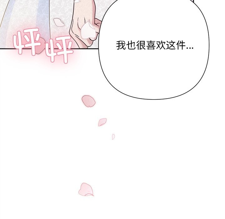 146P - 被吞噬的夜