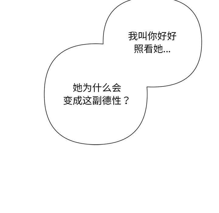 149P - 被吞噬的夜