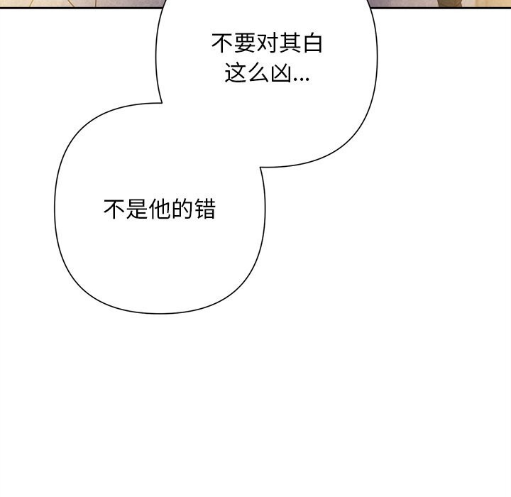 153P - 被吞噬的夜