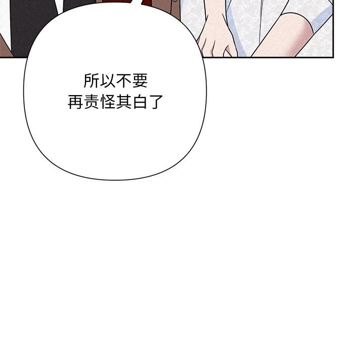 161P - 被吞噬的夜