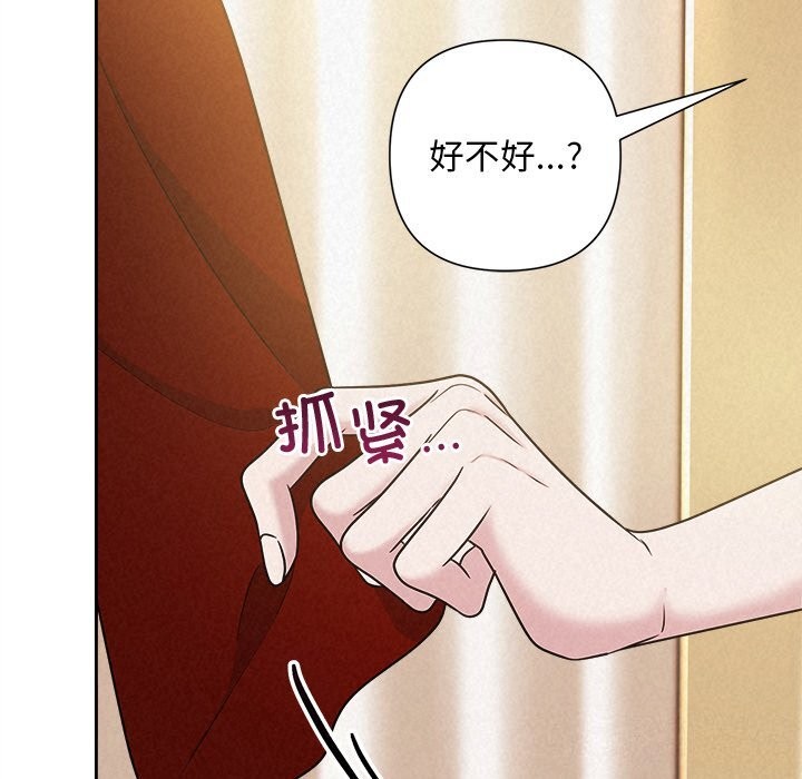 163P - 被吞噬的夜
