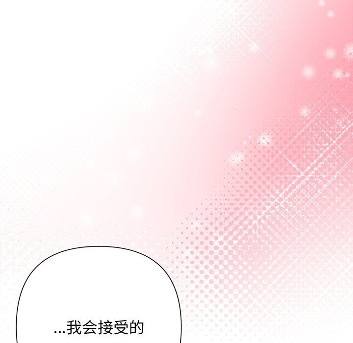 170P - 被吞噬的夜