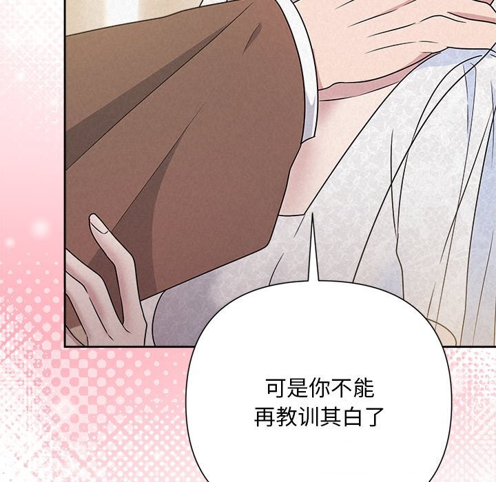 172P - 被吞噬的夜