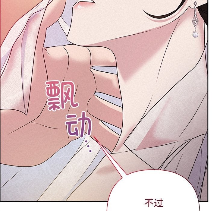 179P - 被吞噬的夜