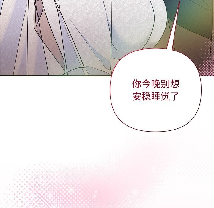 183P - 被吞噬的夜