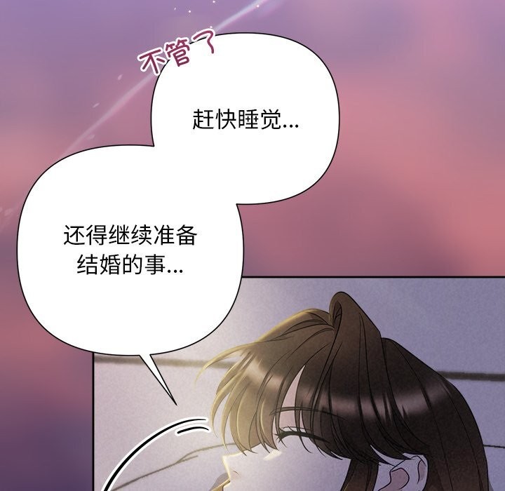 39P - 被吞噬的夜