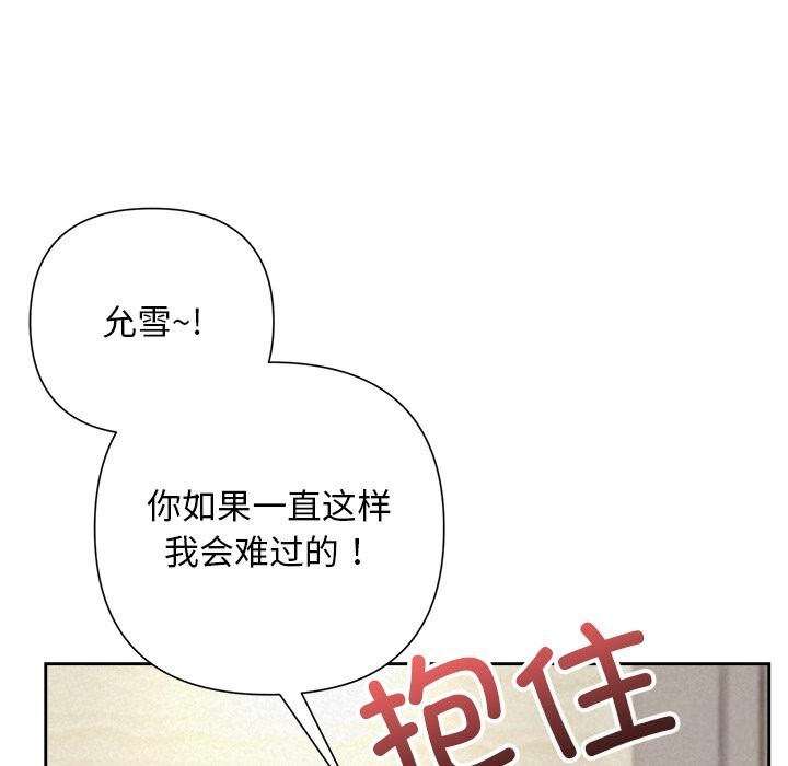 63P - 被吞噬的夜