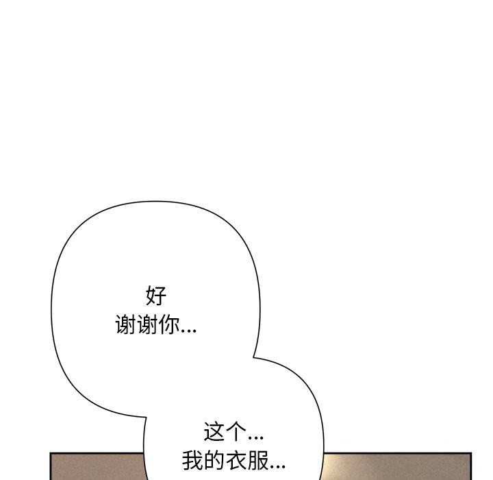 76P - 被吞噬的夜