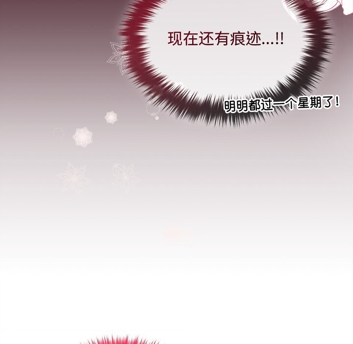 88P - 被吞噬的夜