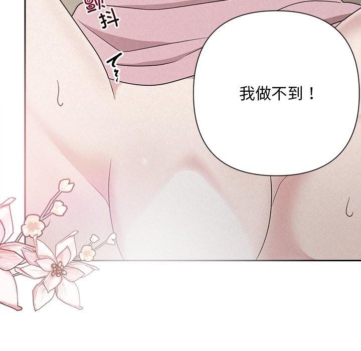 105P - 被吞噬的夜