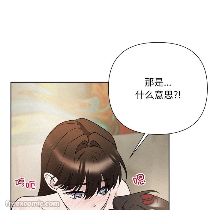 112P - 被吞噬的夜