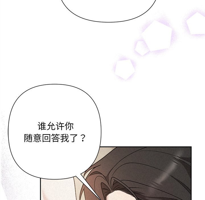 114P - 被吞噬的夜