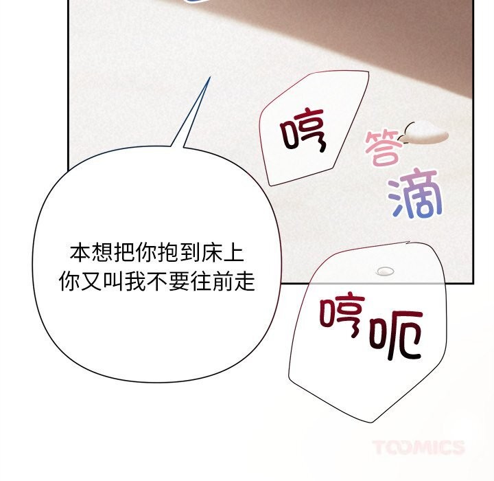 132P - 被吞噬的夜