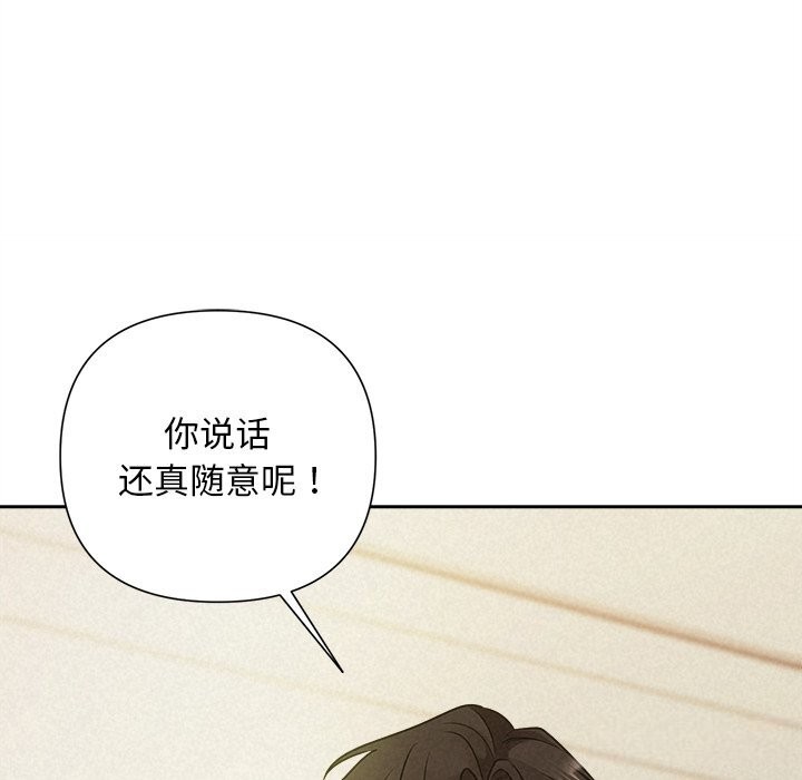 142P - 被吞噬的夜