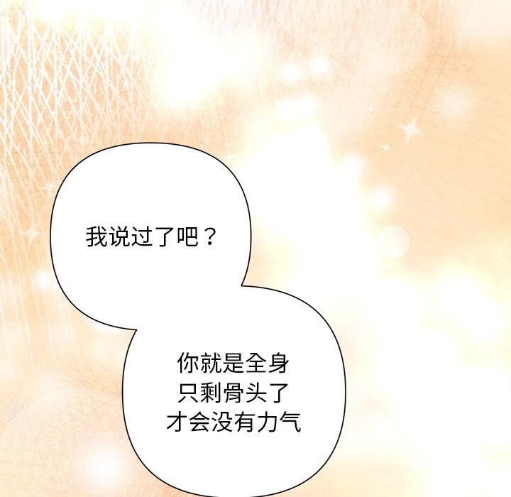179P - 被吞噬的夜