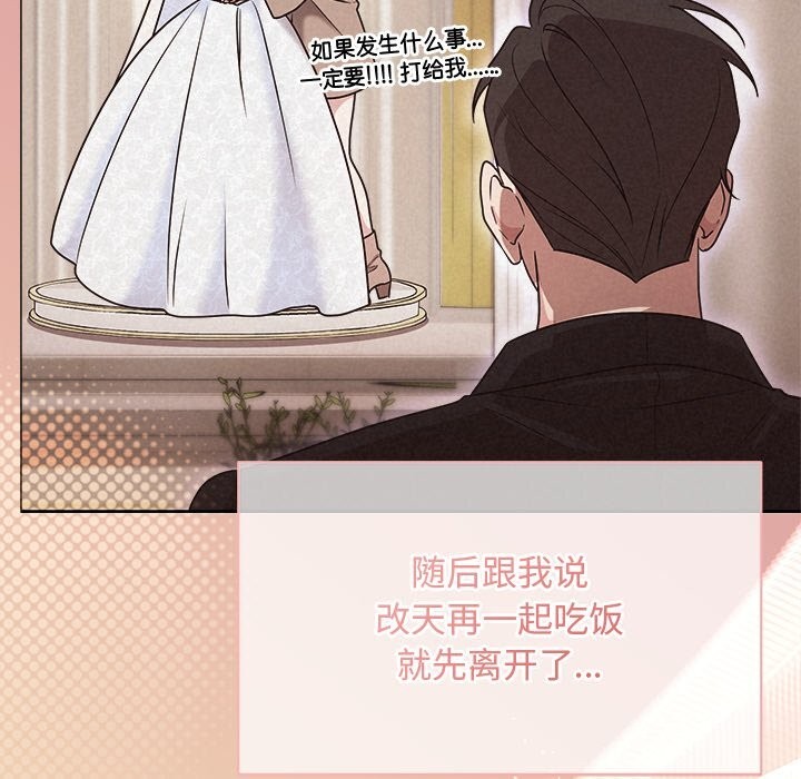 27P - 被吞噬的夜