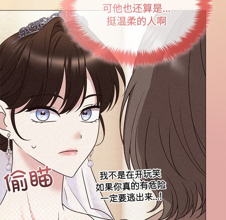 29P - 被吞噬的夜