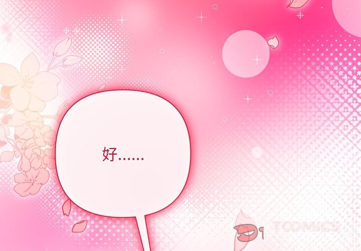 4P - 被吞噬的夜