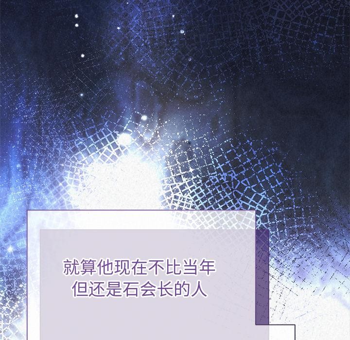 119P - 被吞噬的夜