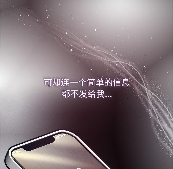 165P - 被吞噬的夜