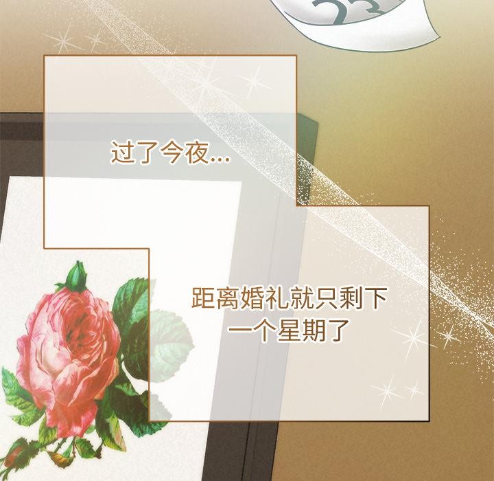 174P - 被吞噬的夜