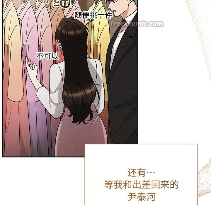 182P - 被吞噬的夜