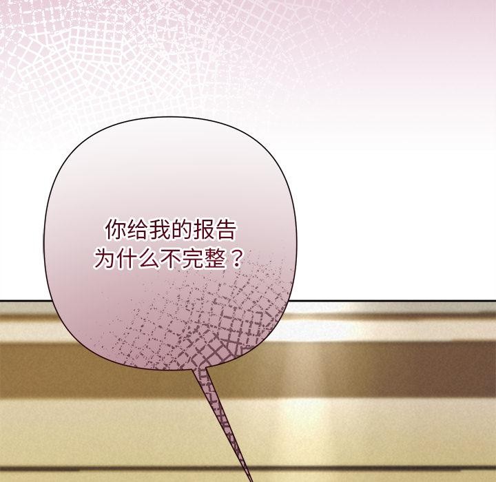 83P - 被吞噬的夜