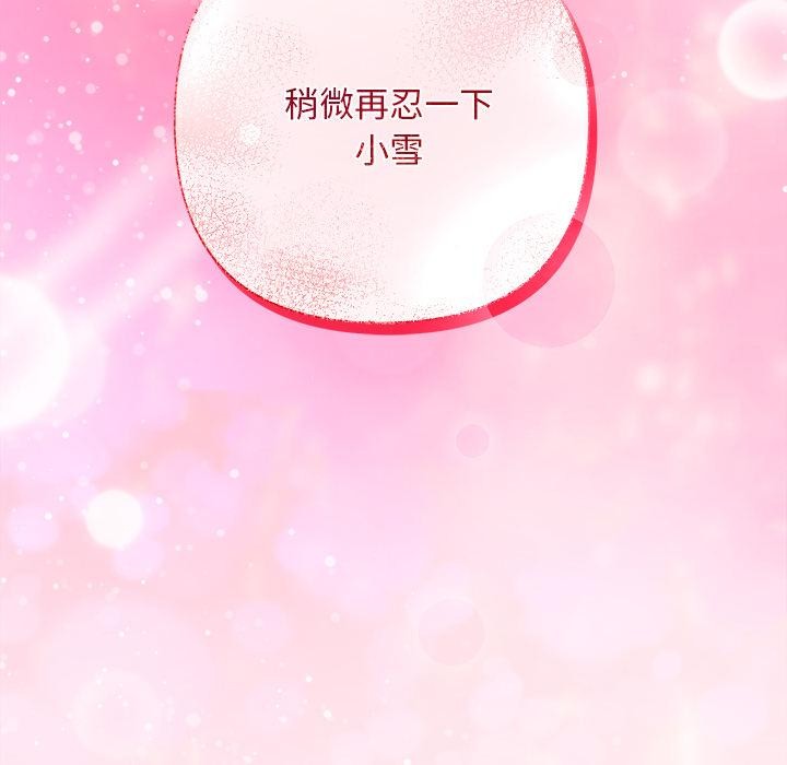 9P - 被吞噬的夜