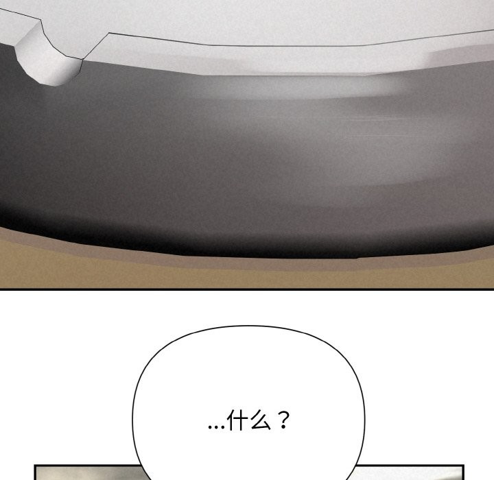 114P - 被吞噬的夜