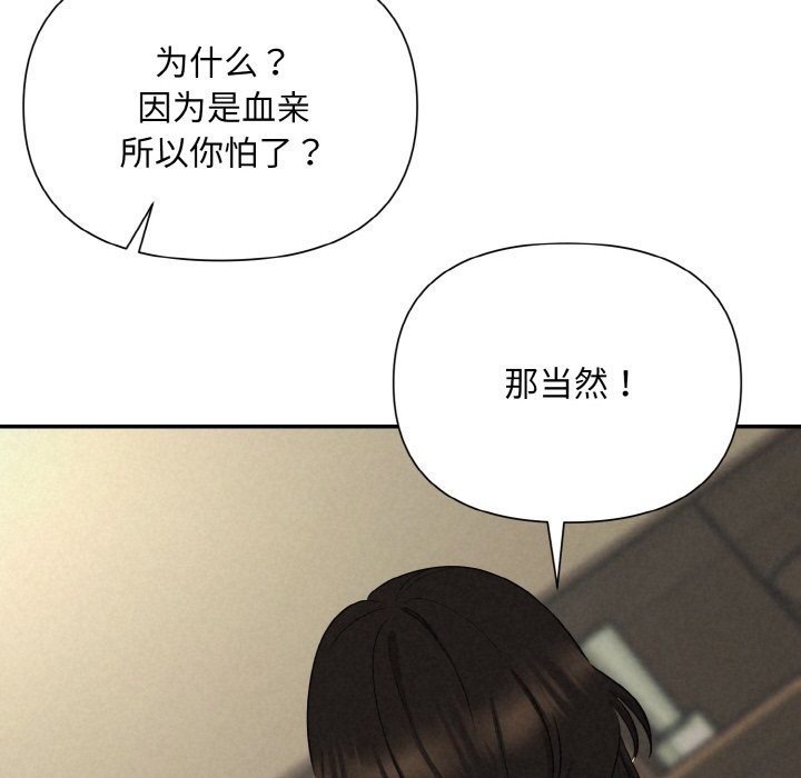 117P - 被吞噬的夜