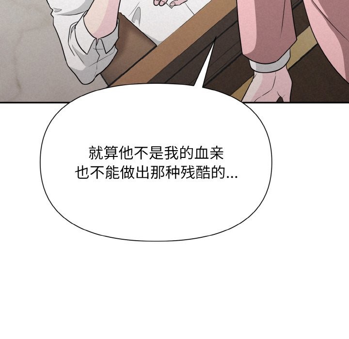 119P - 被吞噬的夜