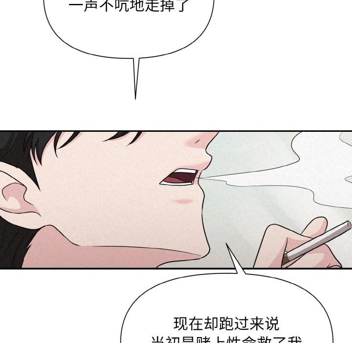 125P - 被吞噬的夜